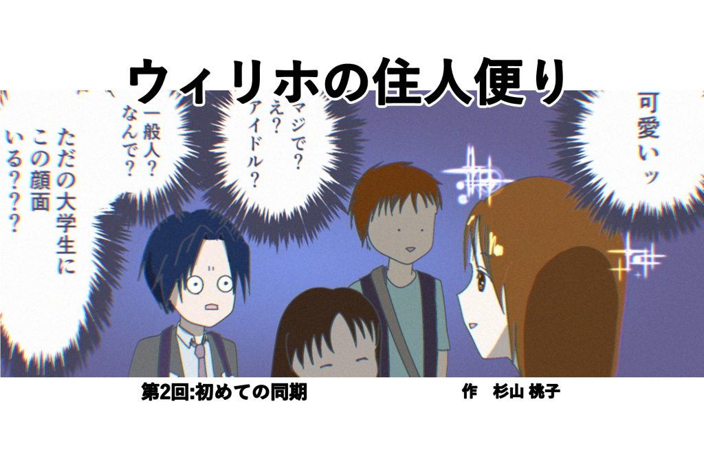 立教大学校友会報 Webマガジン セントポール・プラス